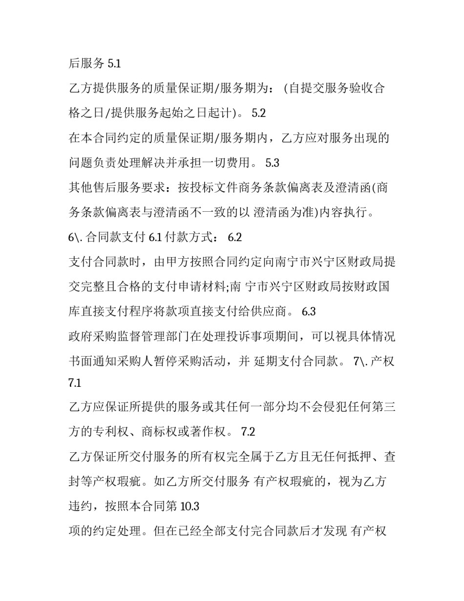 政府岗位轮岗心得体会精选 轮岗换岗心得体会(二篇)_第2页