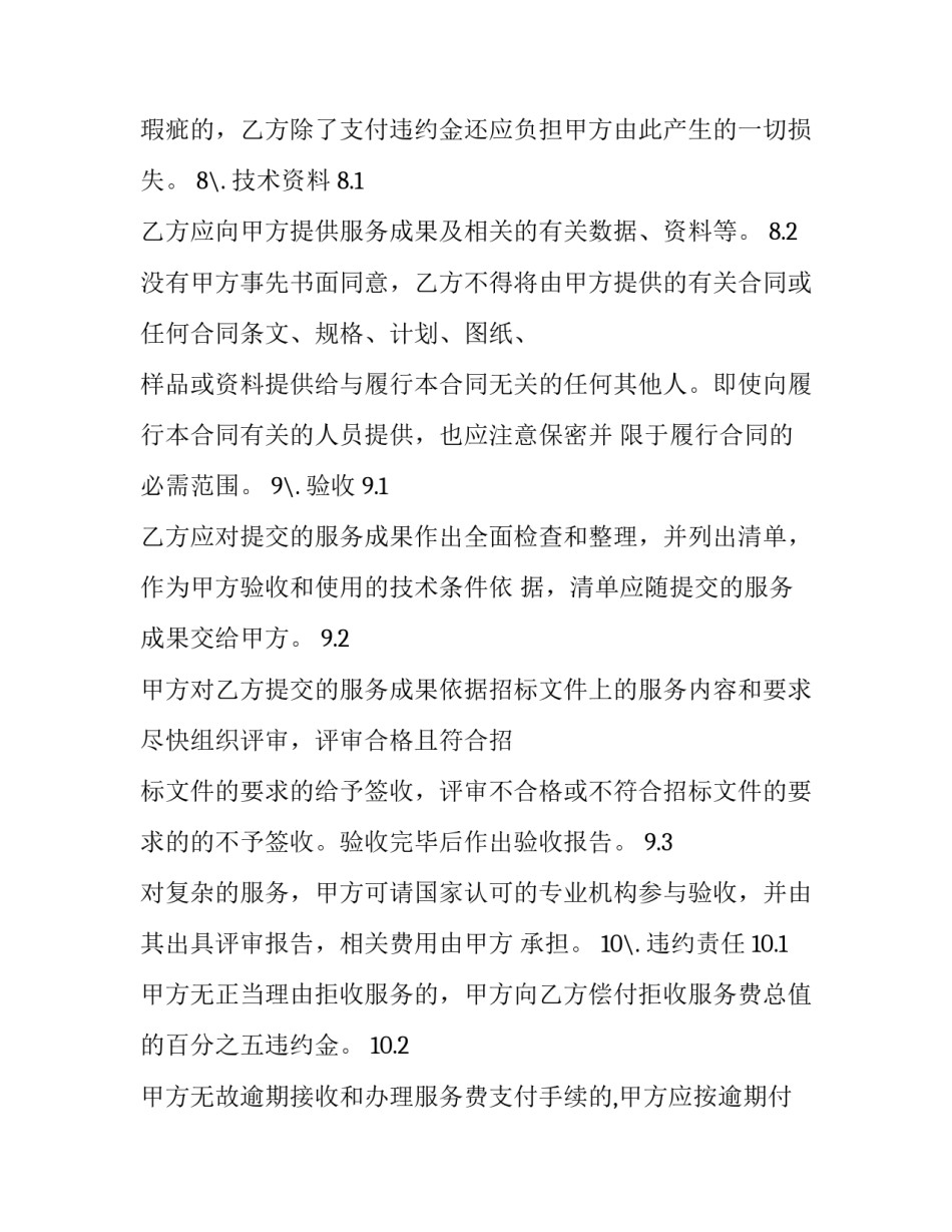 政府岗位轮岗心得体会精选 轮岗换岗心得体会(二篇)_第3页