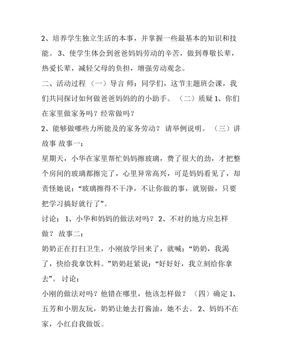 劳动教育演讲心得体会如何写 劳动教育演讲心得体会如何写初中(9篇)_第3页