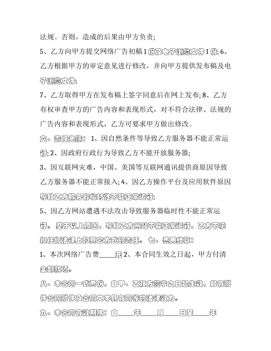 网络照片的心得体会范本 网络的照片呢(七篇)_第2页