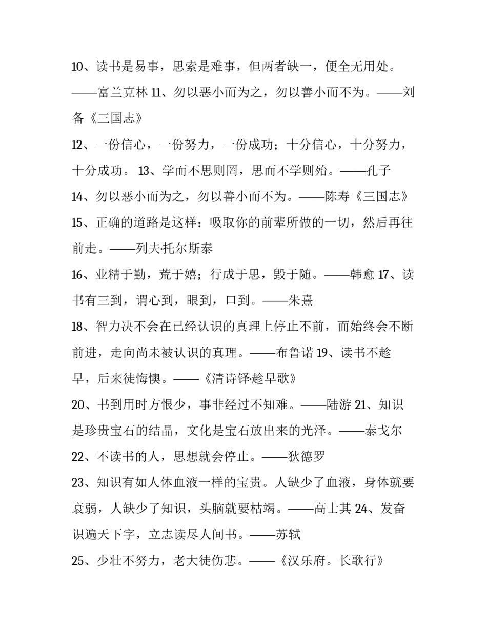 学习安全生产教育心得体会及感悟 生产安全教育感想(8篇)_第2页