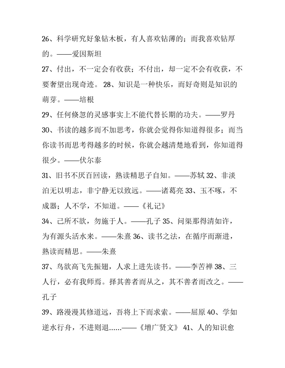 学习安全生产教育心得体会及感悟 生产安全教育感想(8篇)_第3页