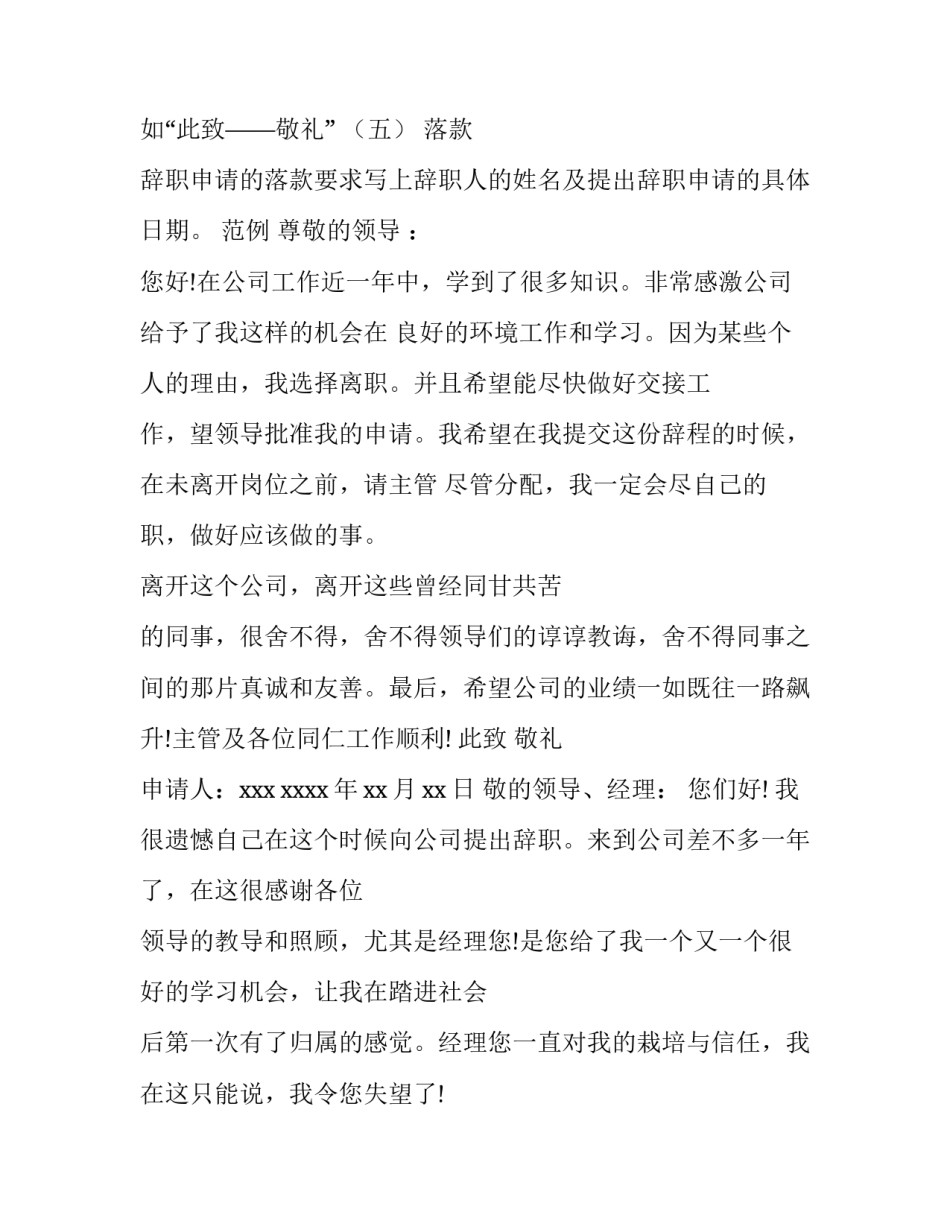 学校线上管理心得体会 线上教学经验总结交流心得(四篇)_第2页