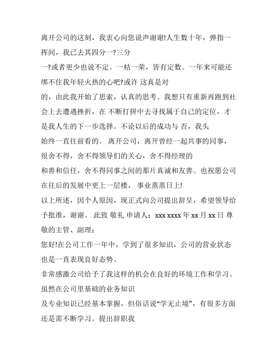 学校线上管理心得体会 线上教学经验总结交流心得(四篇)_第3页