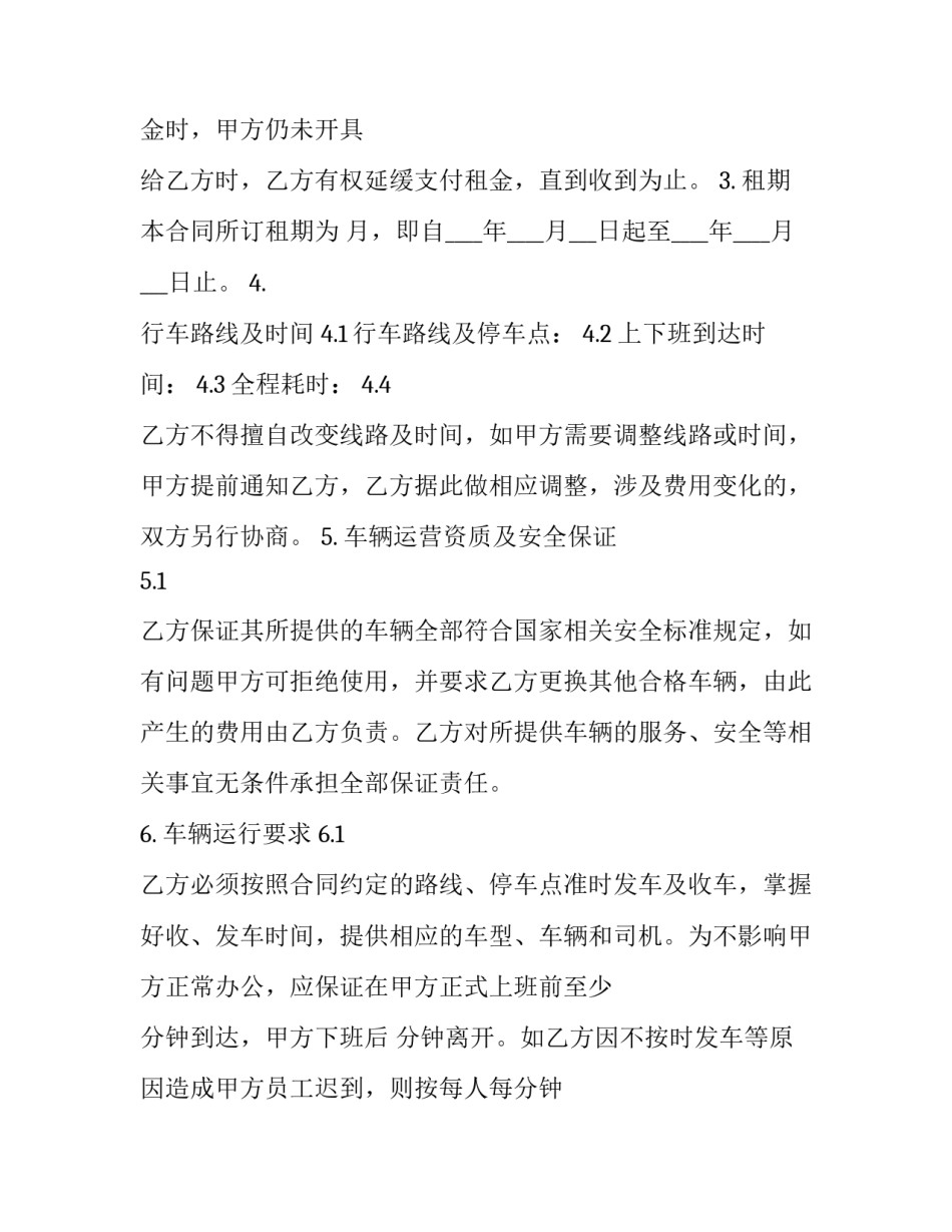 出租车服务培训心得体会报告 出租车司机培训心得体会(9篇)_第2页