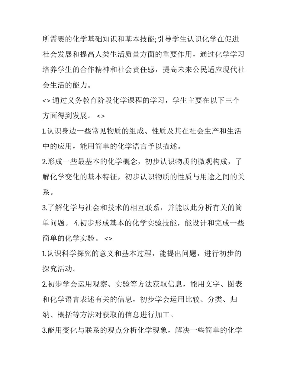 教学改进范例心得体会怎么写 教学案例经验总结(五篇)_第2页