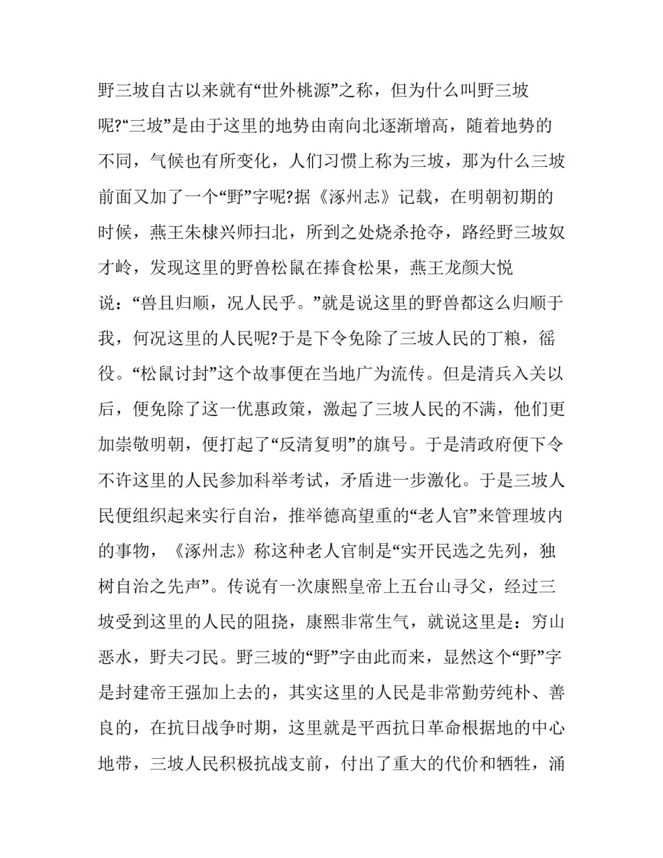 河北省万人培训心得体会怎么写 河北省万人网络示范培训心得体会(二篇)_第2页