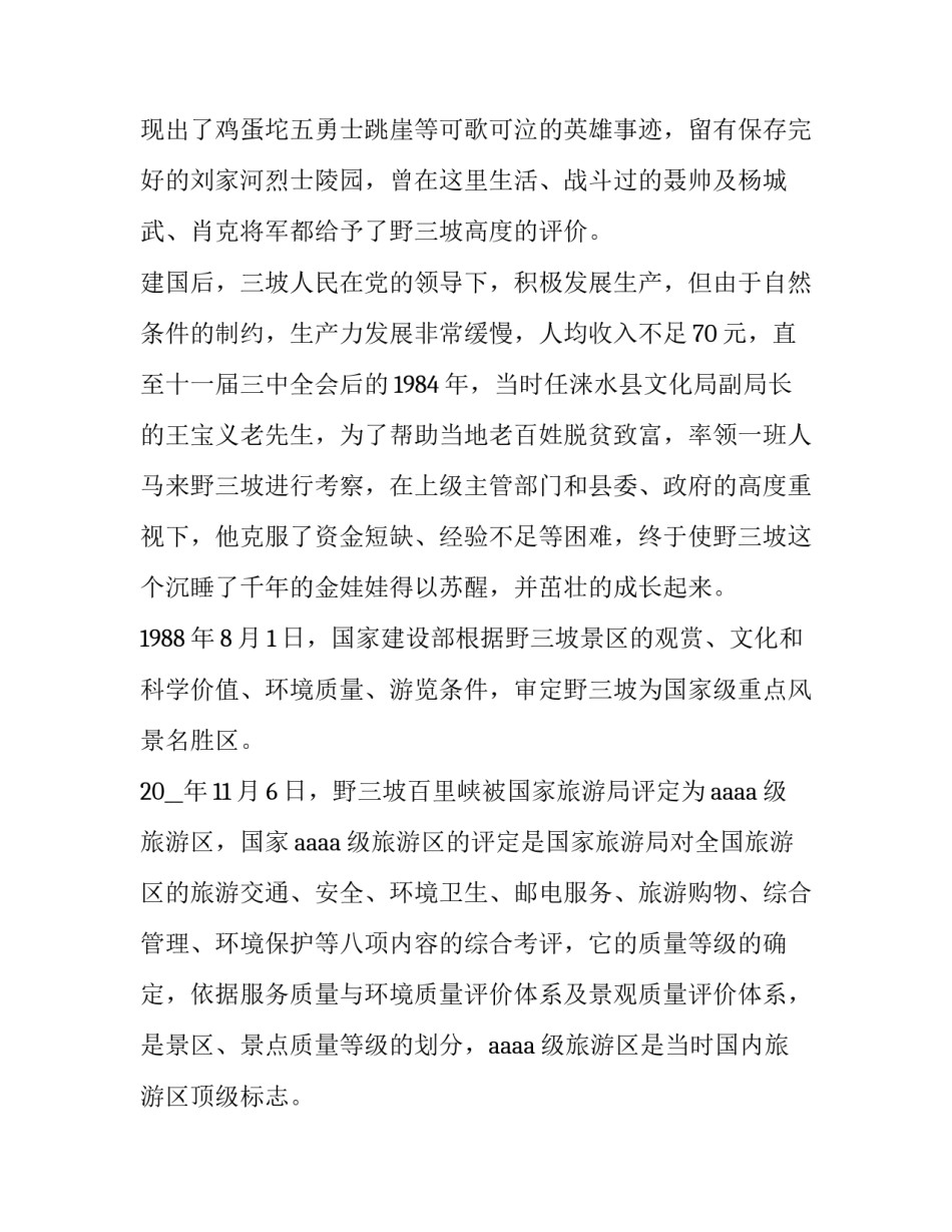 河北省万人培训心得体会怎么写 河北省万人网络示范培训心得体会(二篇)_第3页