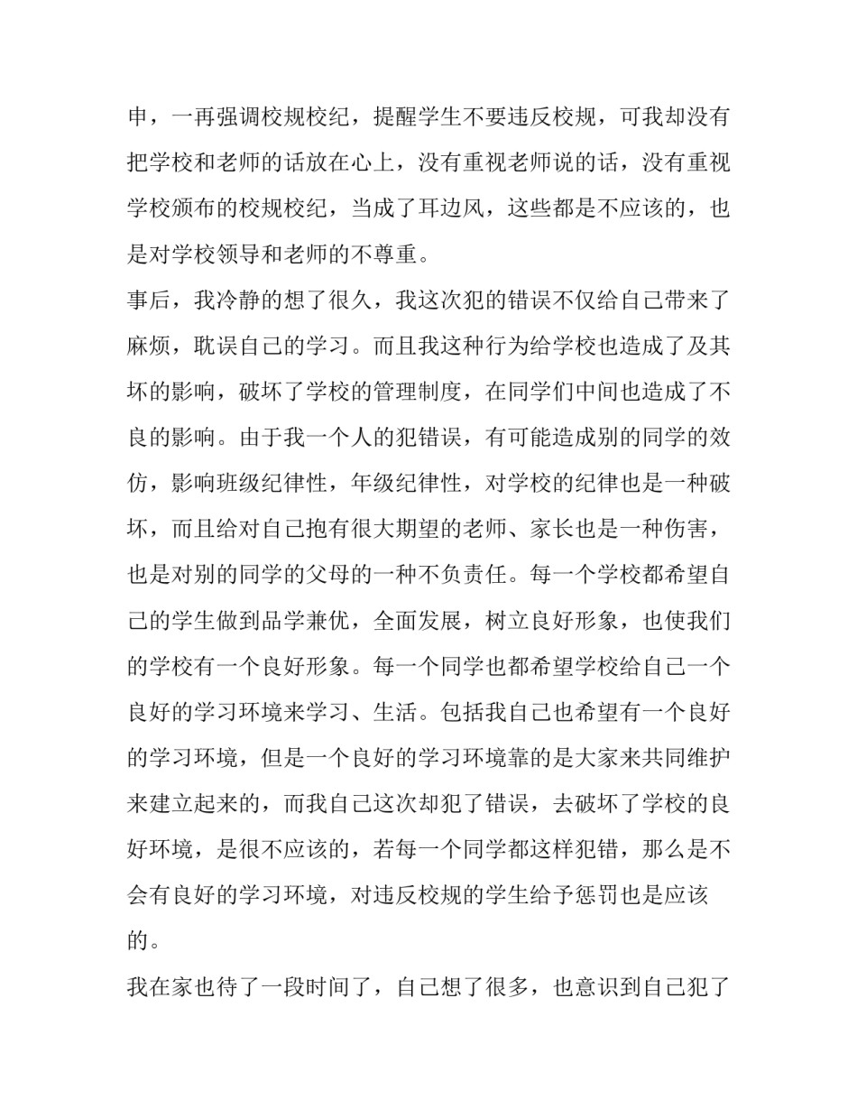 家长睡眠管理心得体会和方法 家长时间管理讲座心得(7篇)_第2页