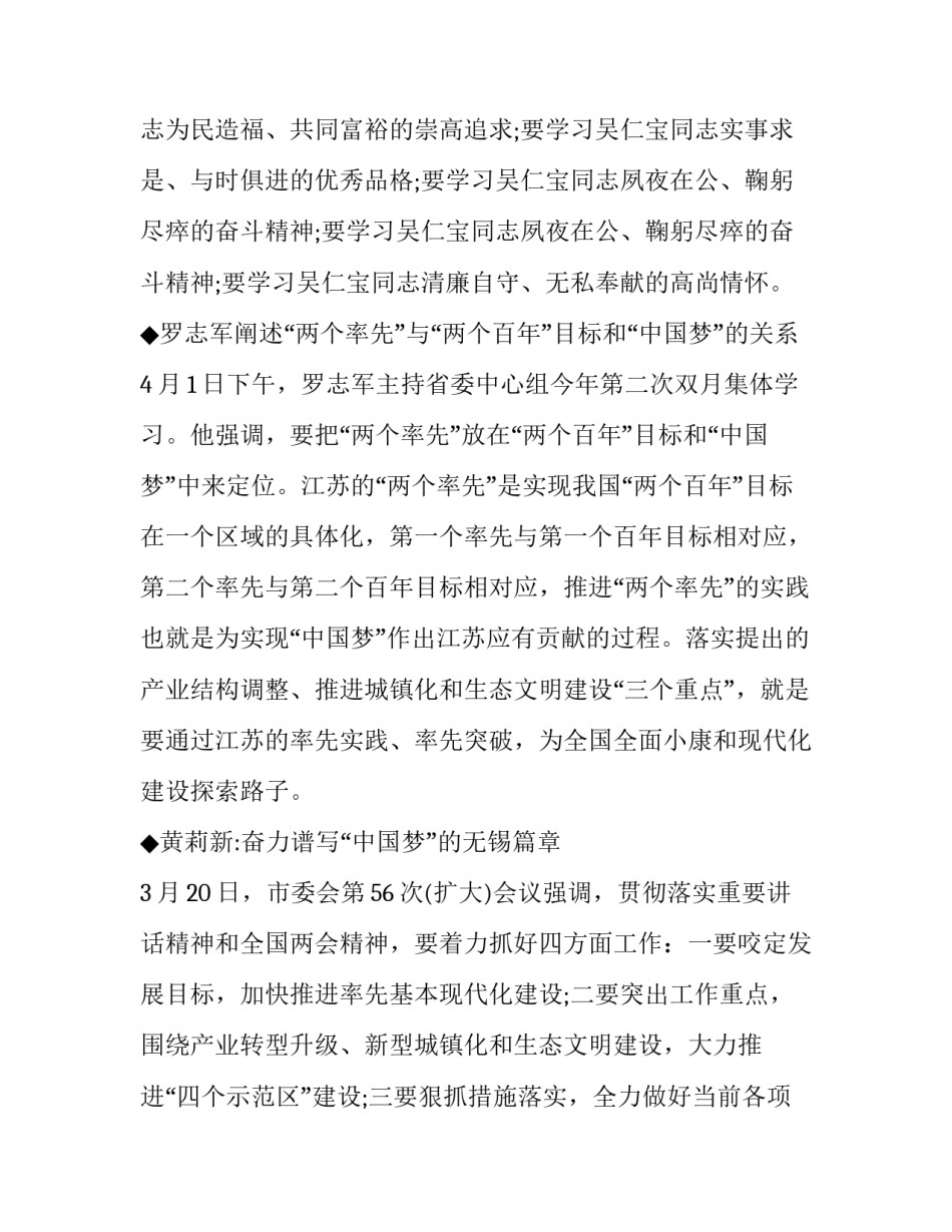 学习东航的心得体会范文 航校生活体会感悟(9篇)_第3页