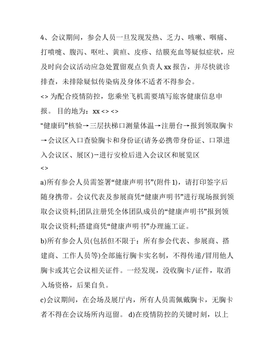 大学生顶岗实习周记(通用15篇)_第2页