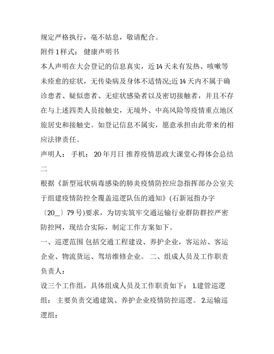 大学生顶岗实习周记(通用15篇)_第3页