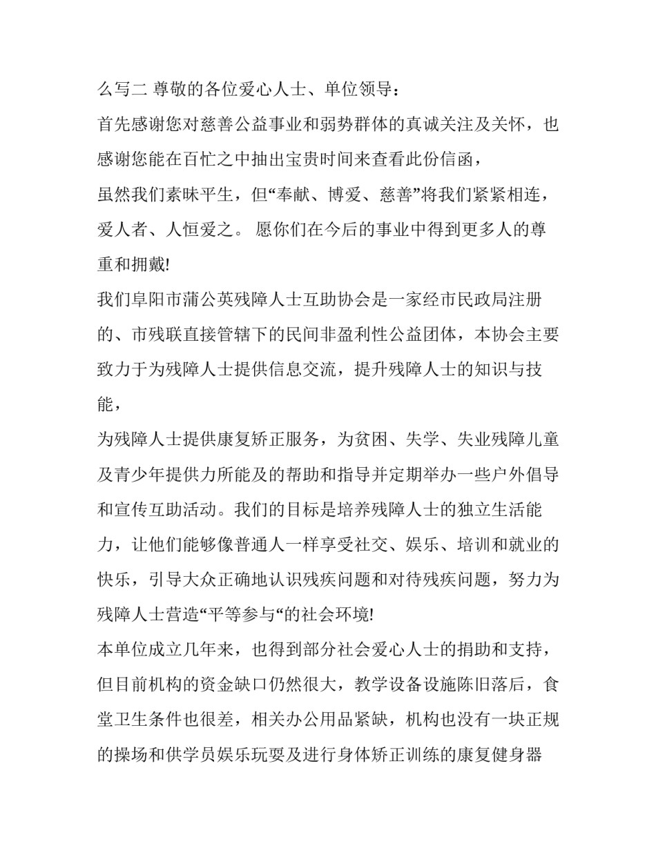 公益阅读空间心得体会怎么写 公益感想怎么写(7篇)_第3页