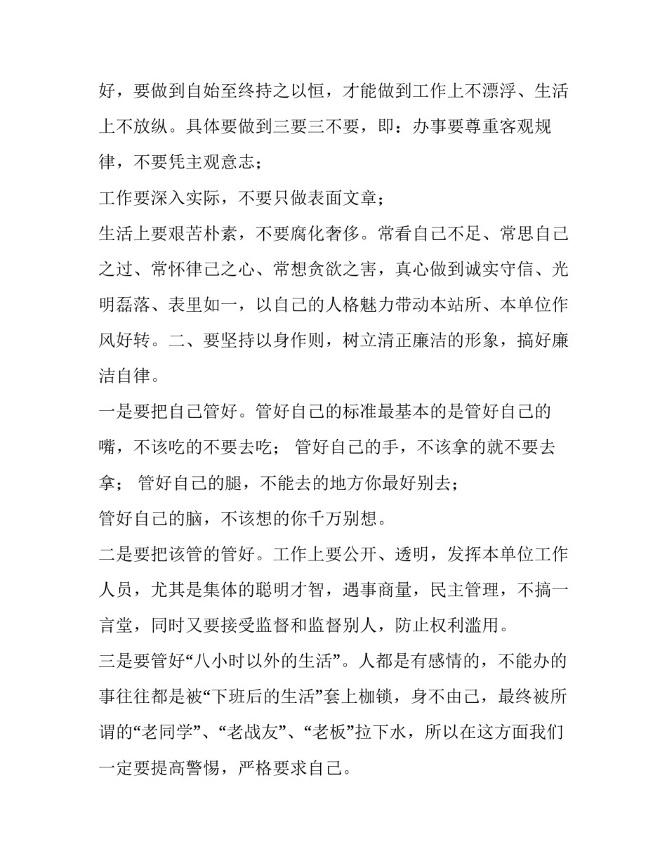 政治实践新空间心得体会报告 政治实践新空间心得体会报告范文(四篇)_第2页