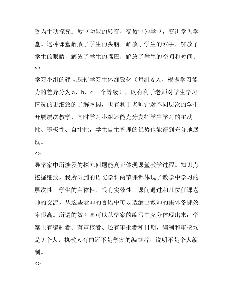 参观张掖工厂心得体会和方法 参观张掖工厂心得体会和方法怎么写(九篇)_第2页