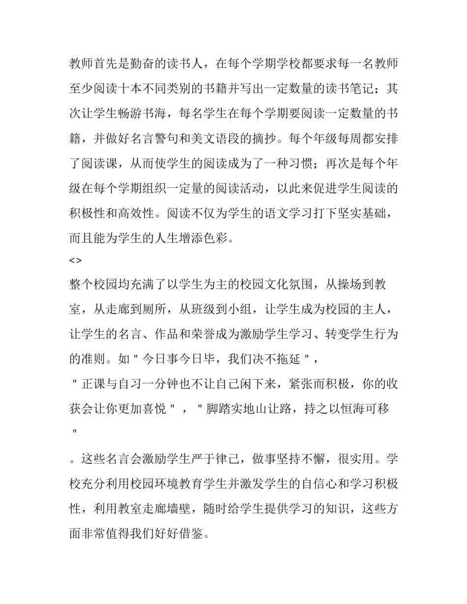 参观张掖工厂心得体会和方法 参观张掖工厂心得体会和方法怎么写(九篇)_第3页