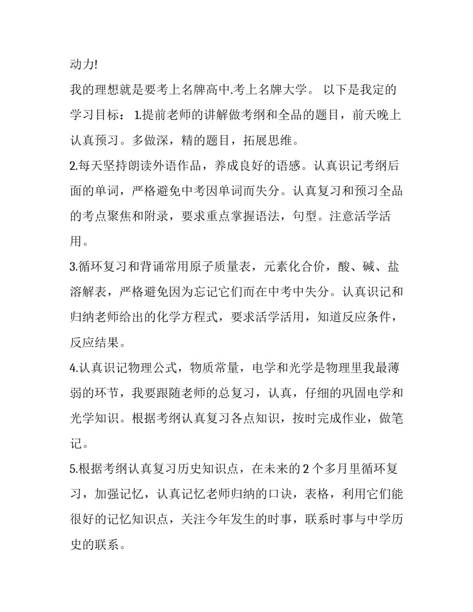 推荐学习支部工作条例心得体会及收获(2篇)_第2页