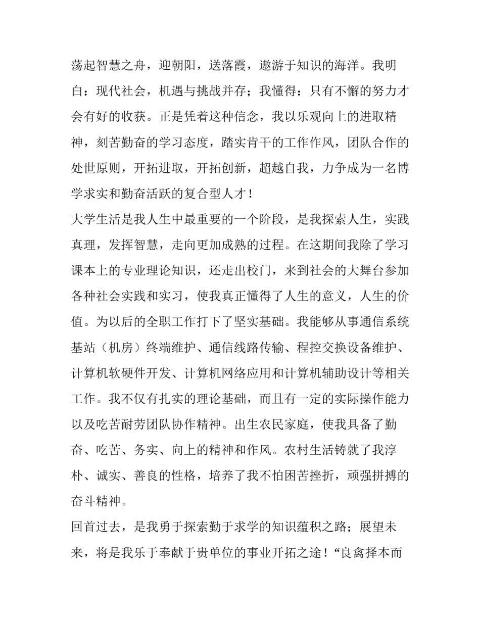 计算机组装与维护心得体会及感悟 计算机组装与维护学生感想(9篇)_第2页