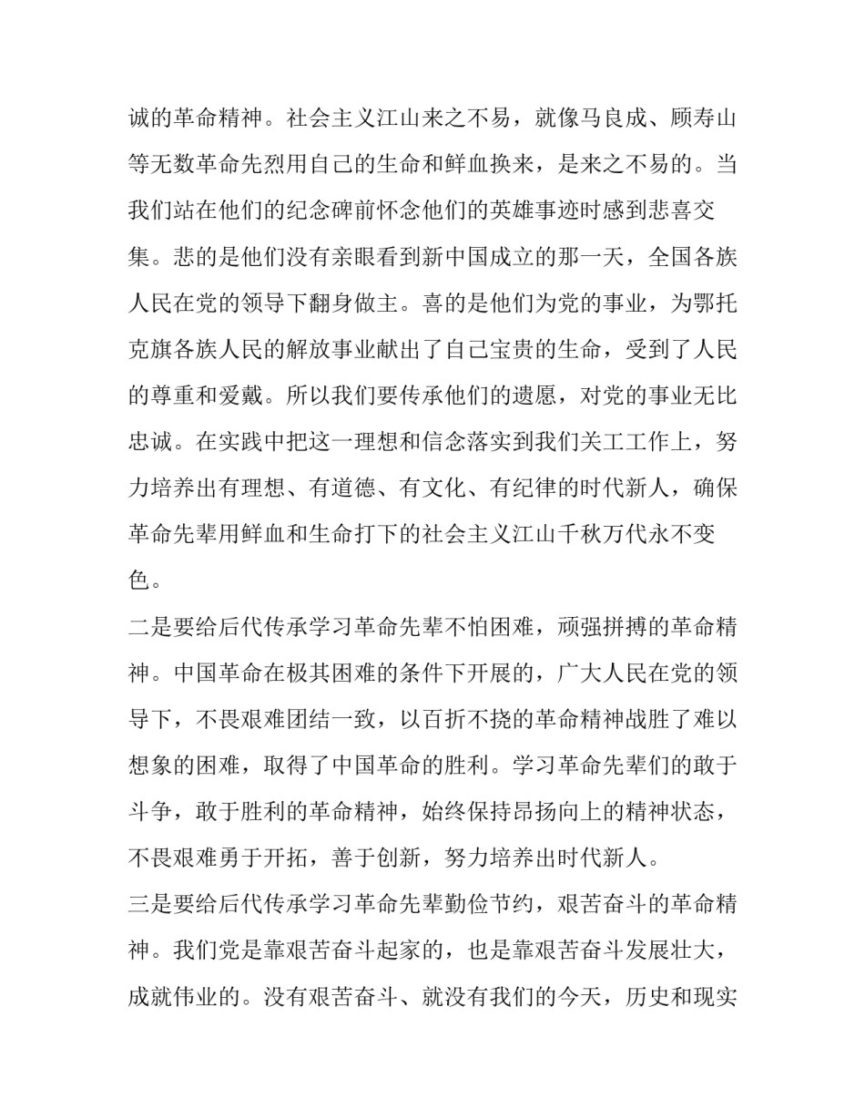 参观消防车后心得体会如何写 消防车参观和讲座心得体会(3篇)_第2页