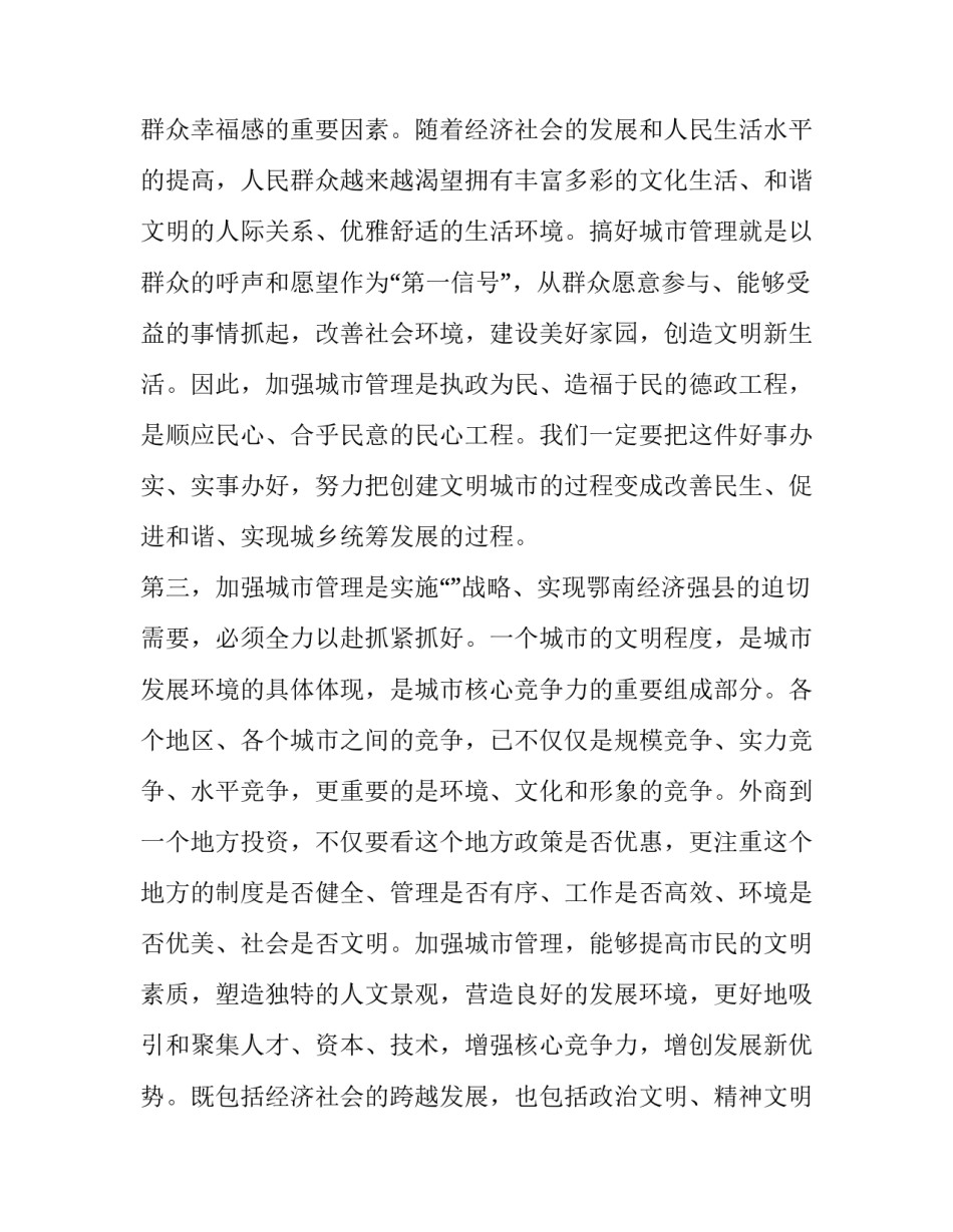 材料管理课程心得体会精选 资料管理实训心得(二篇)_第3页