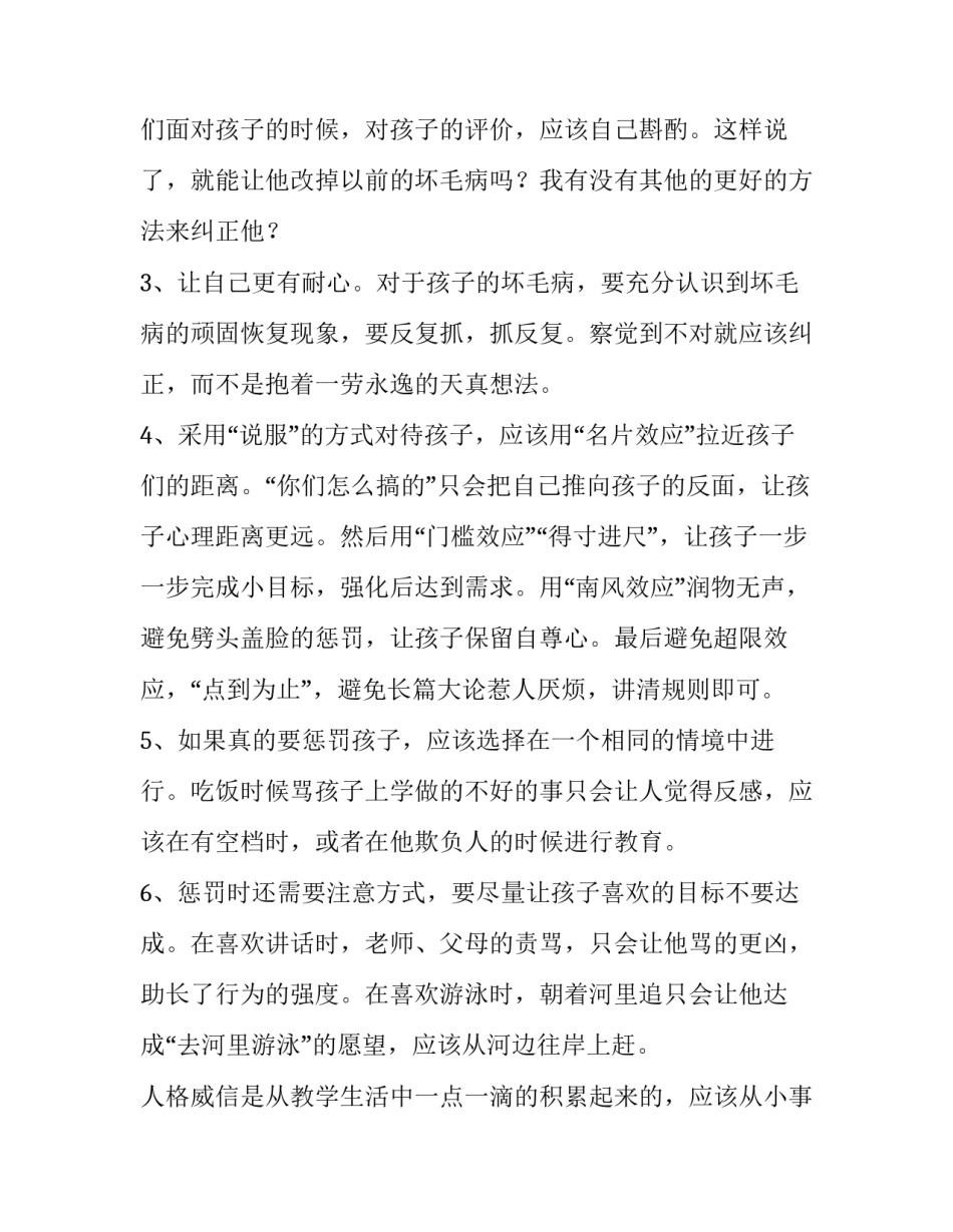 与法同行万人宣讲心得体会简短 与法同行万人宣讲心得体会简短范文(9篇)_第1页