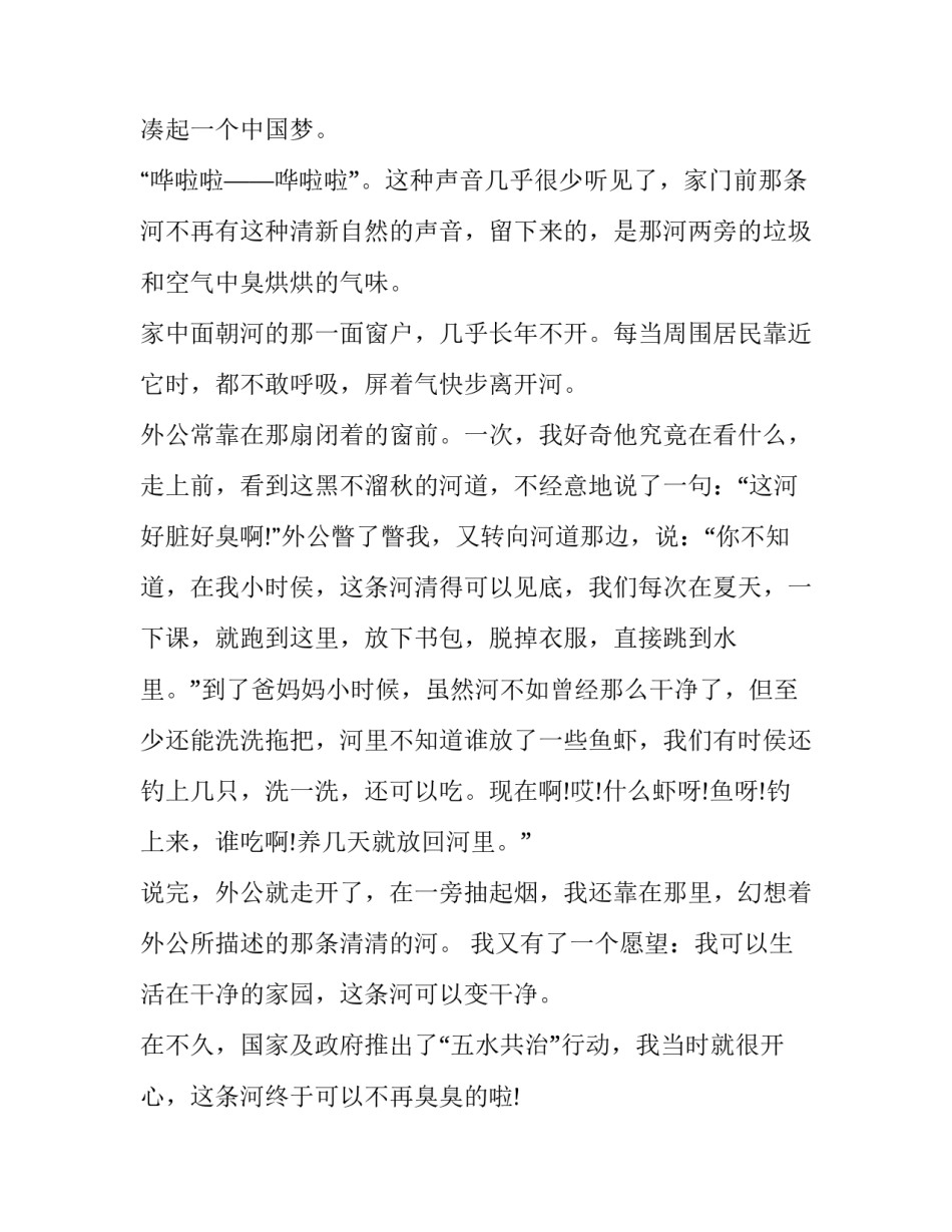 中国陶器心得体会 制陶心得体会(二篇)_第2页