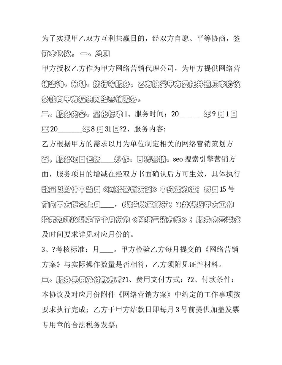 网络反炸心得体会简短 网络炸骗心得体会(5篇)_第3页
