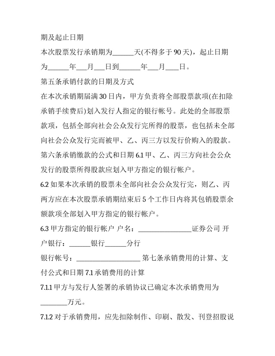 对于股票干货心得体会总结(7篇)_第3页