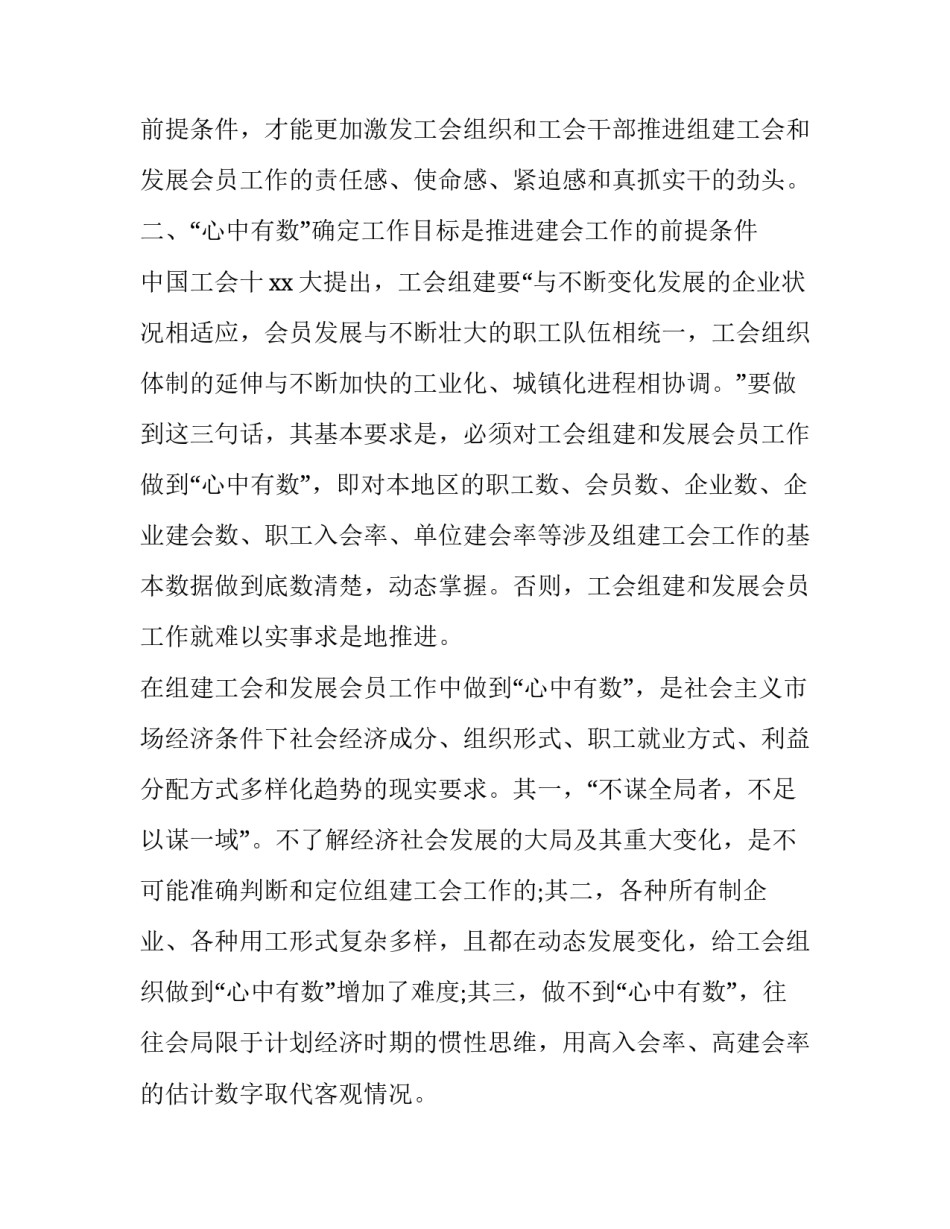 基层实践培训心得体会 基层工作培训心得体会(6篇)_第2页