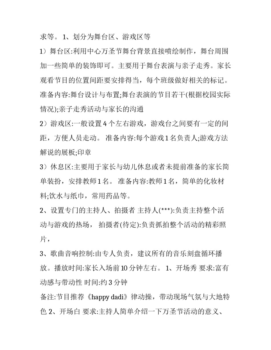 亲子关系教育的心得体会简短 从亲子关系谈家庭教育心得体会(8篇)_第2页