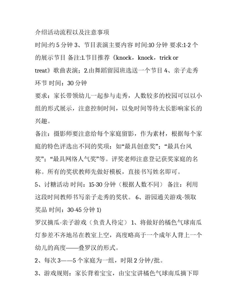 亲子关系教育的心得体会简短 从亲子关系谈家庭教育心得体会(8篇)_第3页