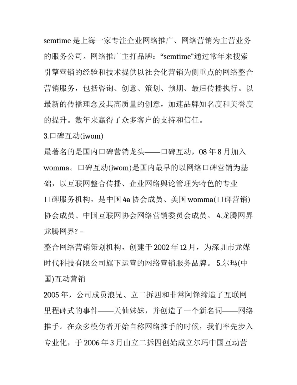案例分析小组心得体会总结 案例分析小组心得体会总结怎么写(三篇)_第2页