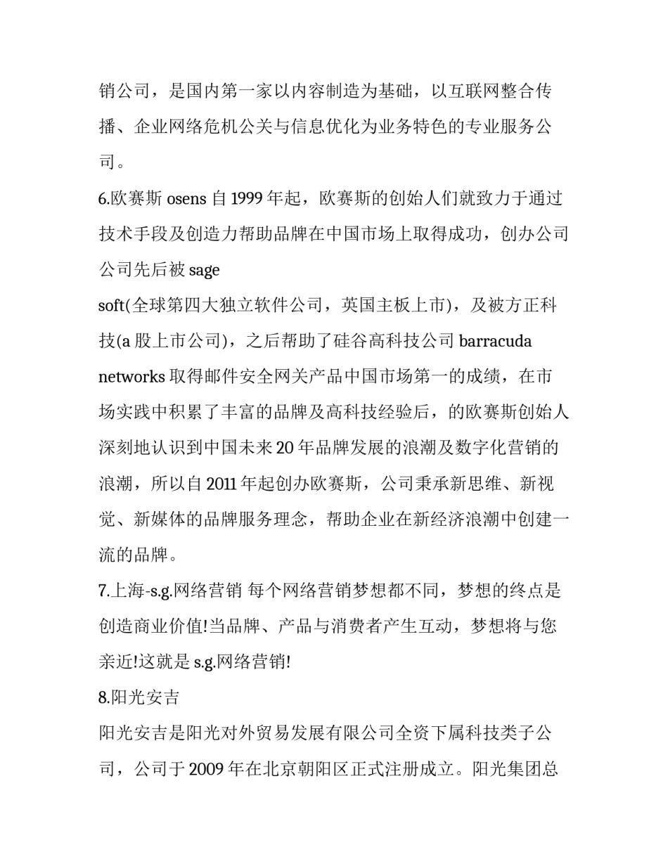 案例分析小组心得体会总结 案例分析小组心得体会总结怎么写(三篇)_第3页