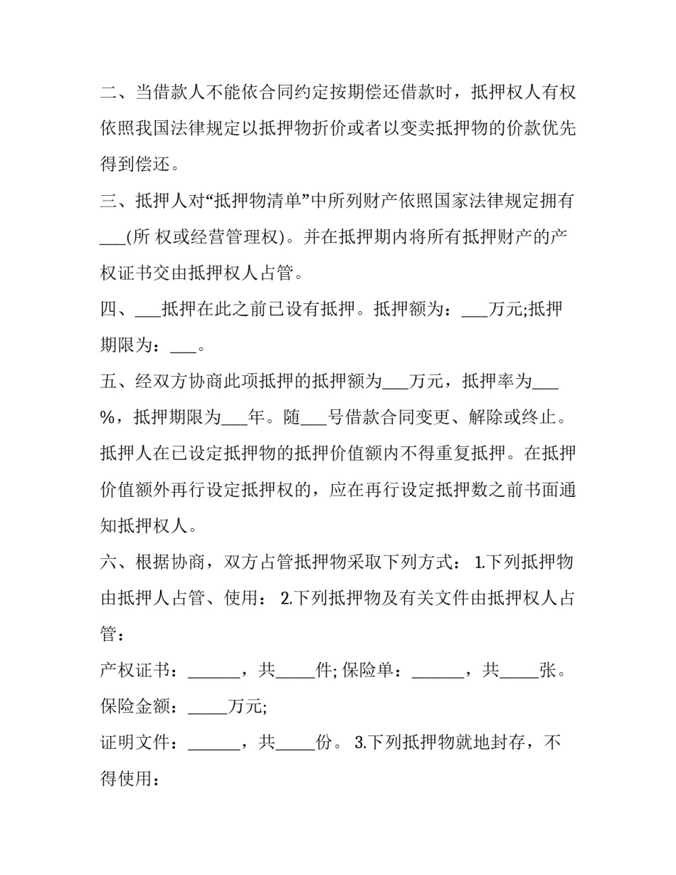 银行培训的心得体会总结 银行业培训心得体会(9篇)_第3页