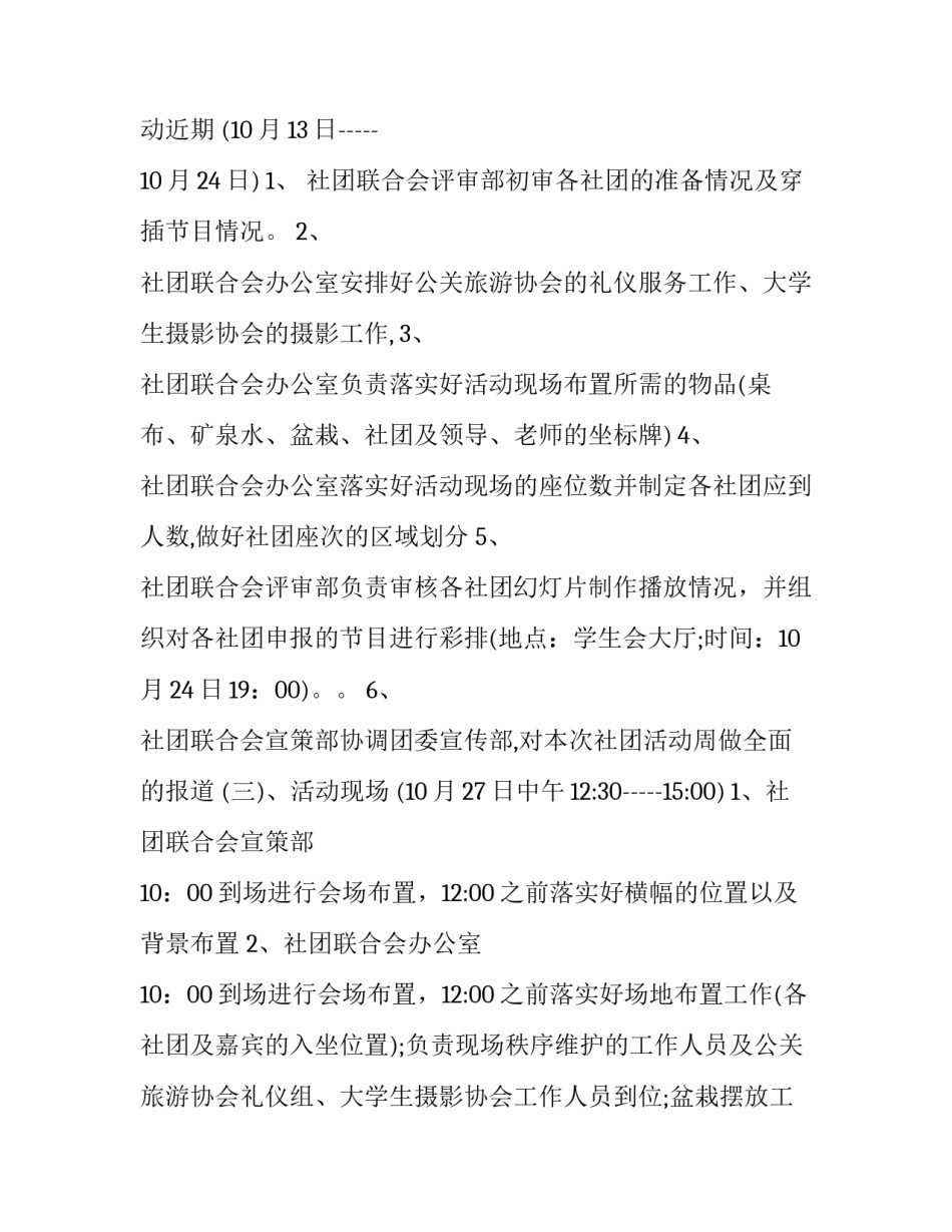 团的十八精神心得体会和感想 团十八精神内容是什么(二篇)_第2页