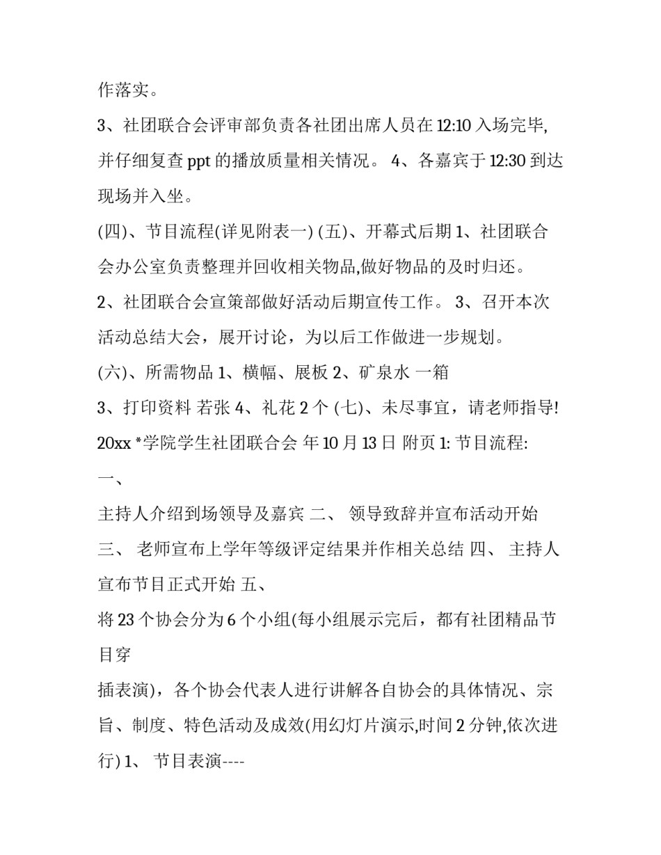 团的十八精神心得体会和感想 团十八精神内容是什么(二篇)_第3页