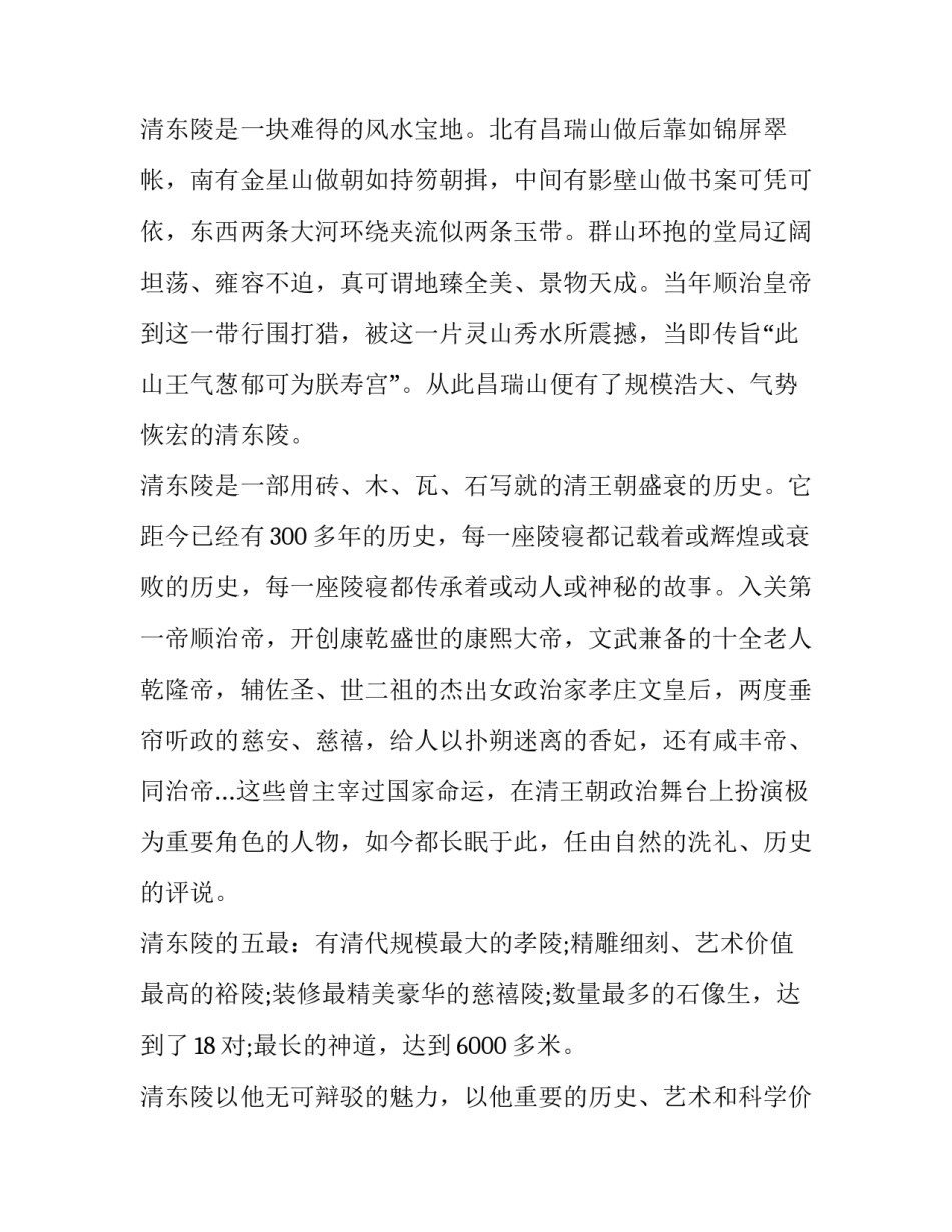 河北省万人培训心得体会和感想 河北党建万人示范培训网班心得体会(3篇)_第2页