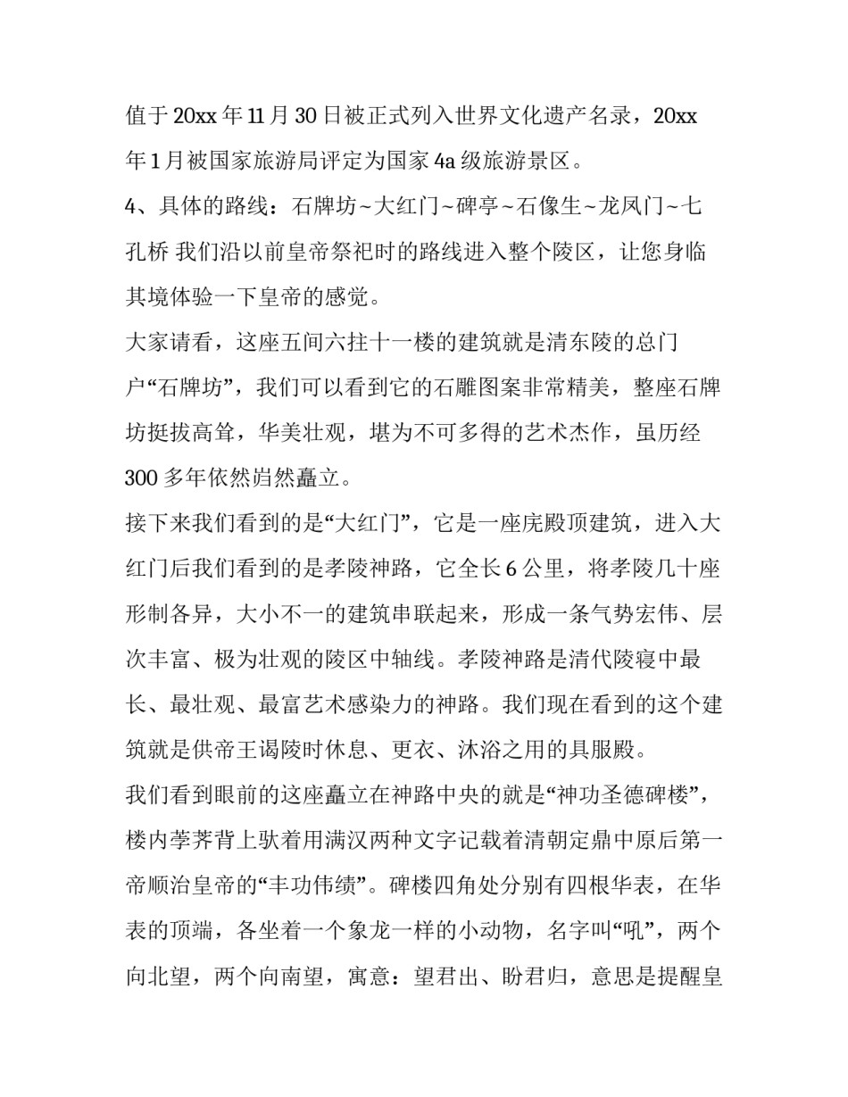 河北省万人培训心得体会和感想 河北党建万人示范培训网班心得体会(3篇)_第3页