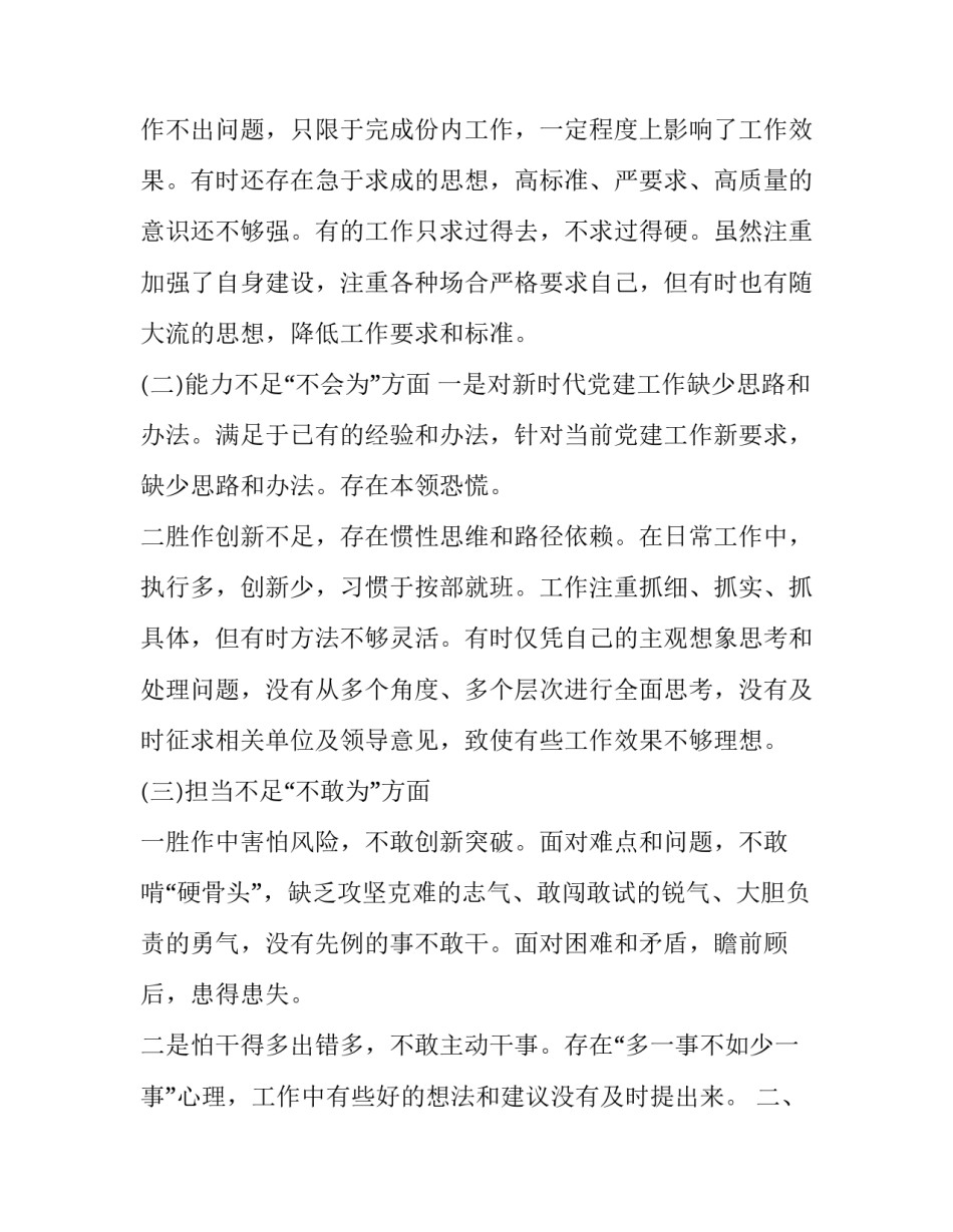 新时代三十讲心得体会精选 新时代思想三十讲心得(五篇)_第2页