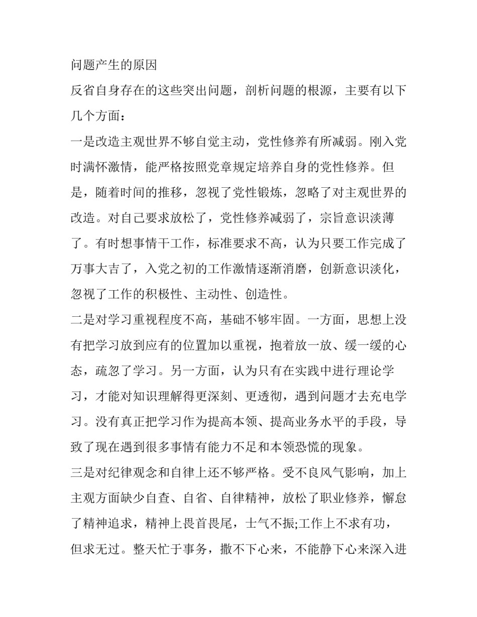 新时代三十讲心得体会精选 新时代思想三十讲心得(五篇)_第3页