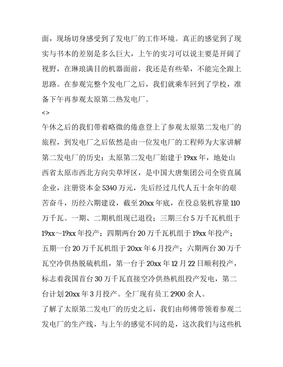 参观廉洁教育基地心得体会及收获 参观廉洁教育基地心得体会及收获怎么写(九篇)_第3页