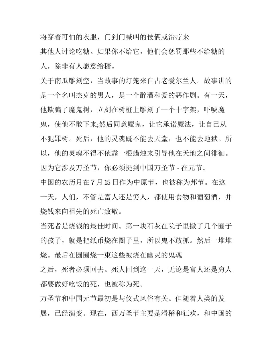 教会聚会场所申请书范本 教会聚会通知怎么写(八篇)_第2页