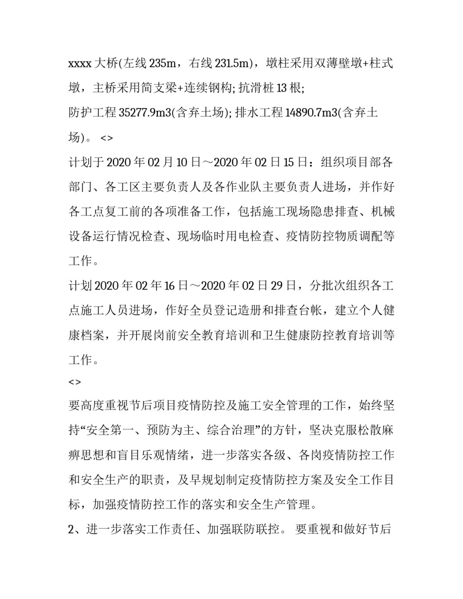 医院现场教学心得体会和方法 医院培训感想收获和体会(三篇)_第2页