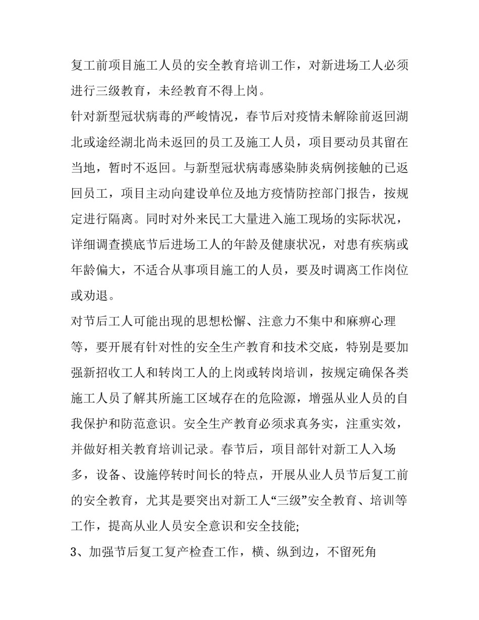 医院现场教学心得体会和方法 医院培训感想收获和体会(三篇)_第3页