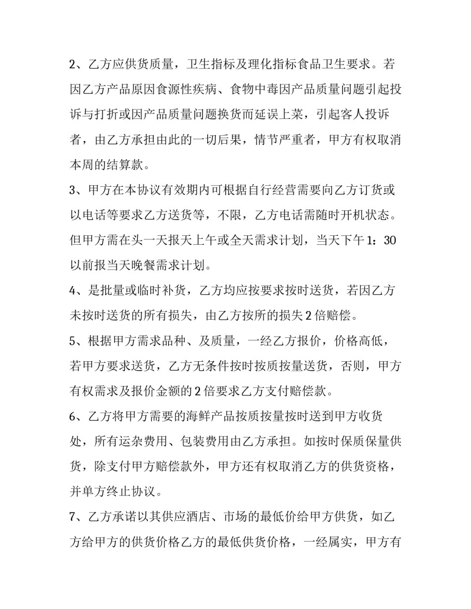 酒店火灾案例心得体会和感想 火灾事故案例心得体会(9篇)_第2页