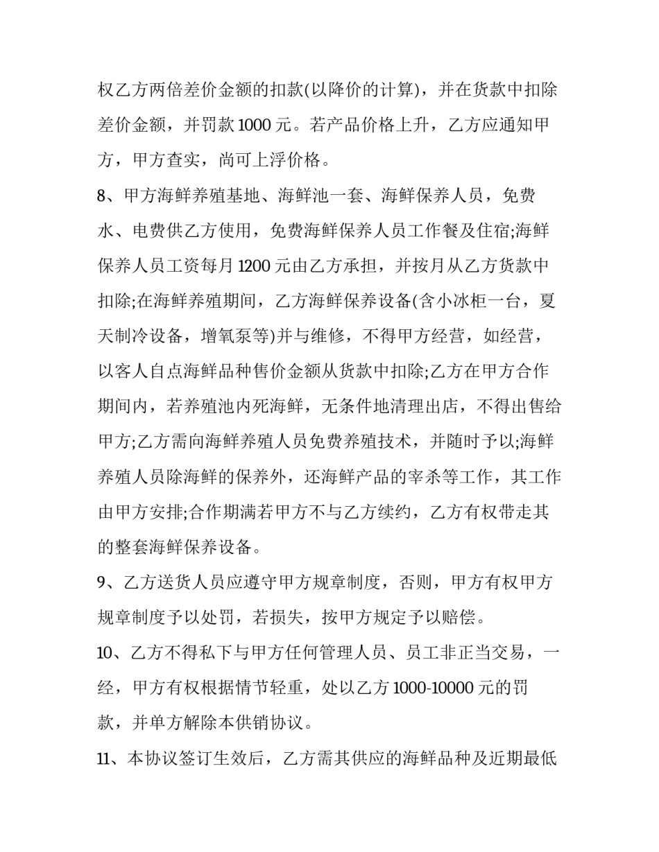 酒店火灾案例心得体会和感想 火灾事故案例心得体会(9篇)_第3页
