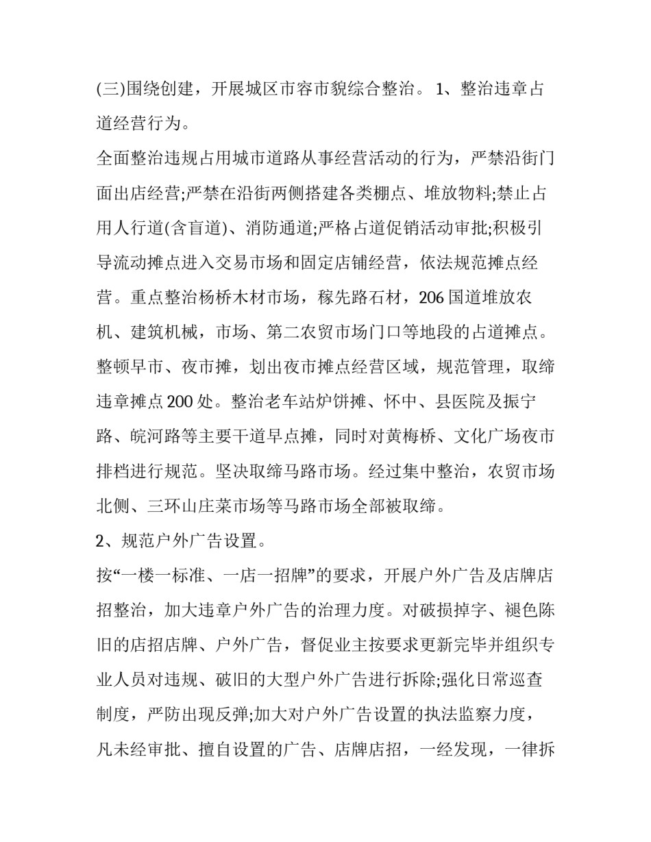 警察保密心得体会和感想 警察保密意识心得体会300个字(2篇)_第3页