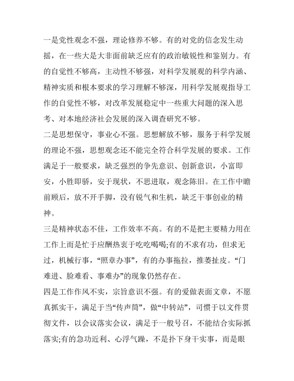 部队敬酒令心得体会范本 部队禁酒令思想汇报(三篇)_第2页