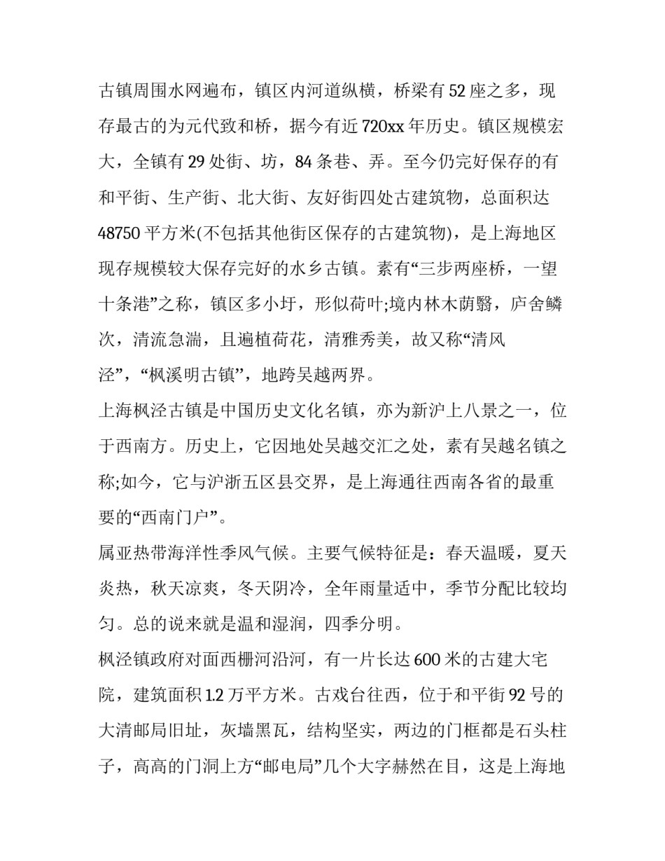 上海袭警事故心得体会实用 袭警案的心得体会(七篇)_第1页