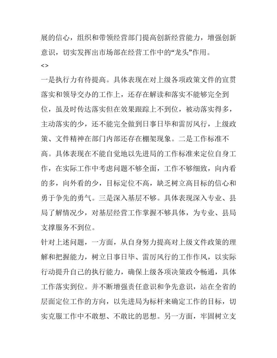 基层团课心得体会实用 团课心得体会5000字文库(八篇)_第2页